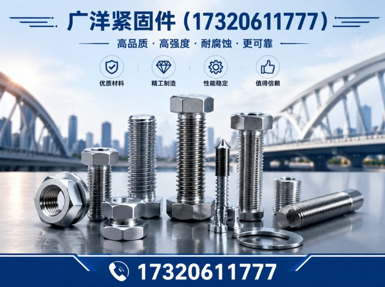 邯郸经济技术开发区广洋紧固件展示图