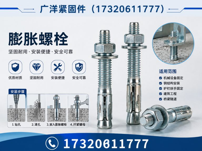 邯郸经济技术开发区地脚螺栓展示图